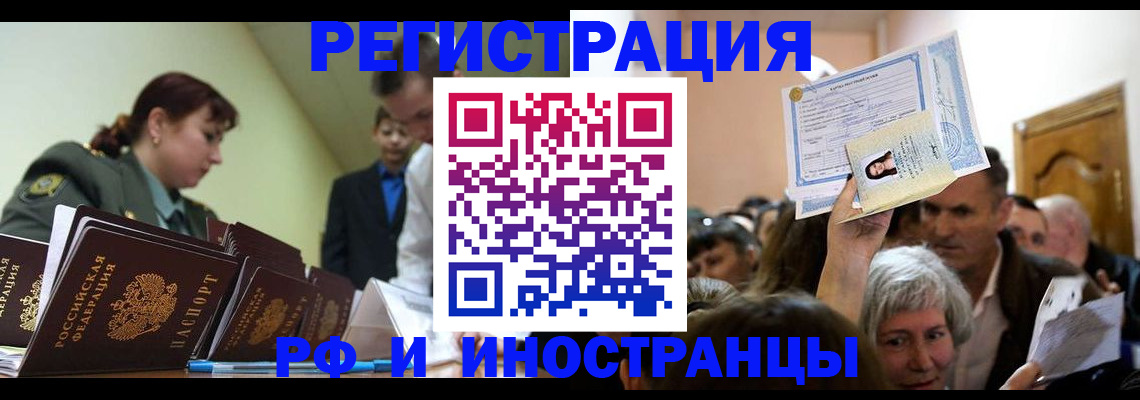 прописка паспорт в Ивдели