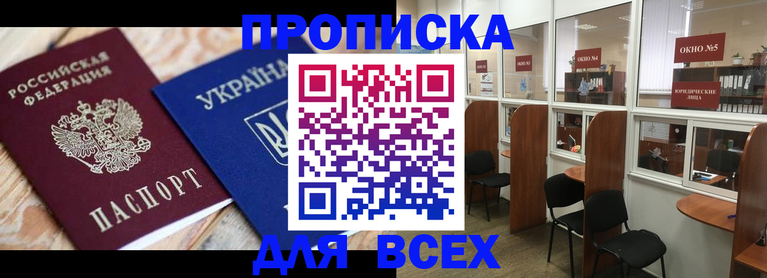 прописка для военкомата в Ивдели