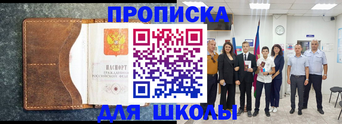 временная прописка в Ивдели