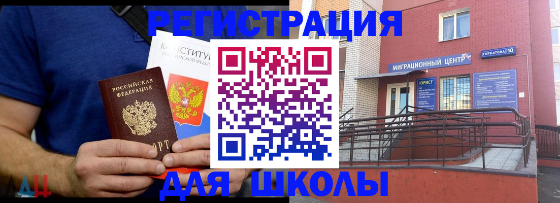 временная регистрация для всех в Ивдели